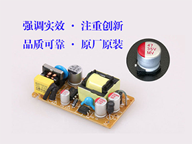 貼片固態(tài)電容