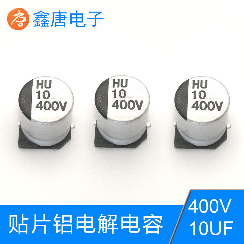 廠家直銷400V10UF貼片電容，批發(fā)HU系列貼片電容