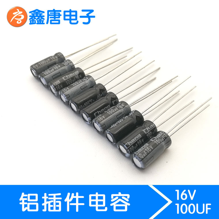 大量批發(fā)JWCO品牌16V100UF插件電容