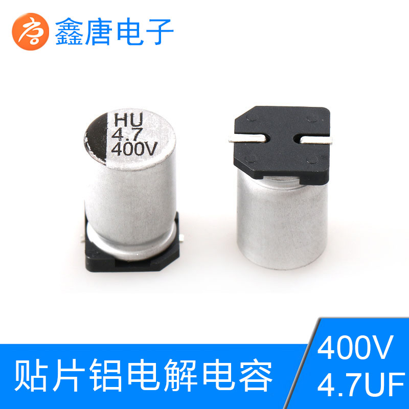 廠家原裝批發(fā)400V4.7UF電解電容，批發(fā)HU系列貼片電