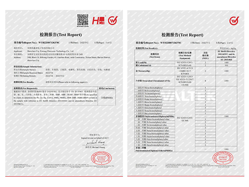 鑫唐電子的RoHS檢測(cè)證書(shū)