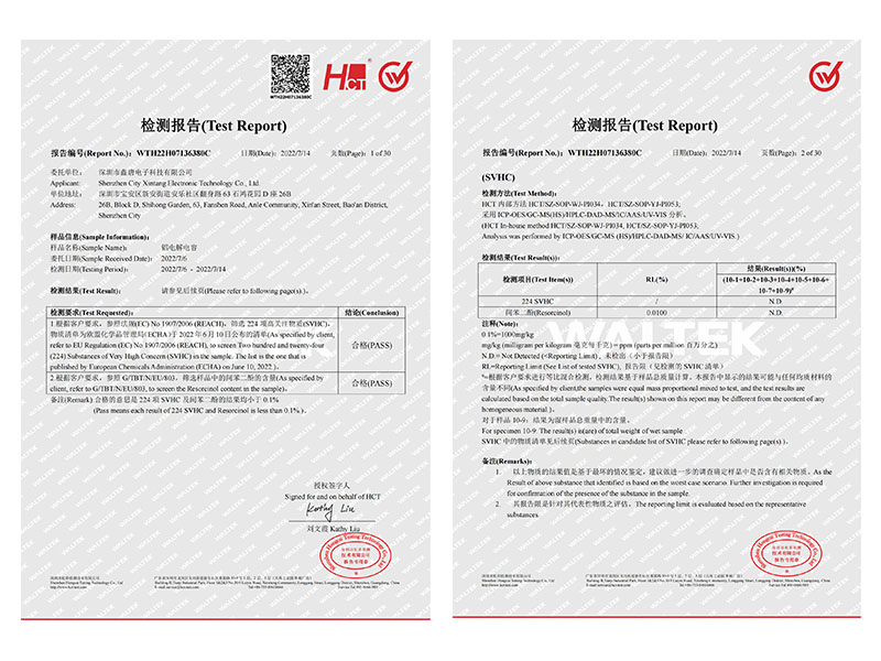 鑫唐電子REACH SVHC 檢測(cè)報(bào)告